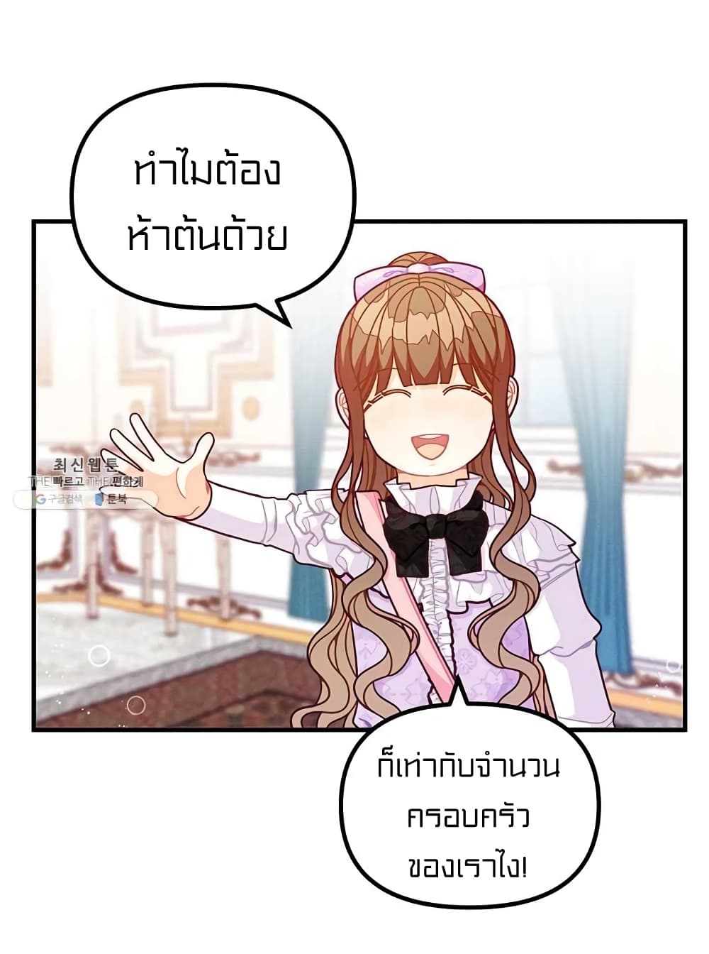 I Was Just an Ordinary Lady page 11