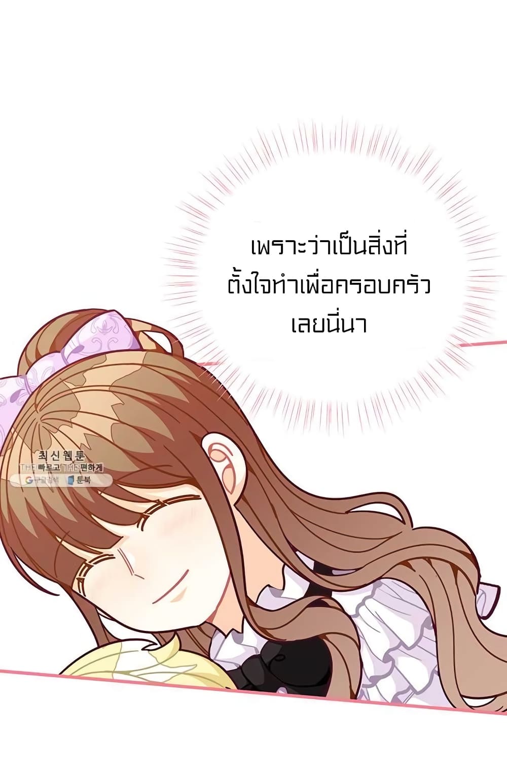I Was Just an Ordinary Lady page 14