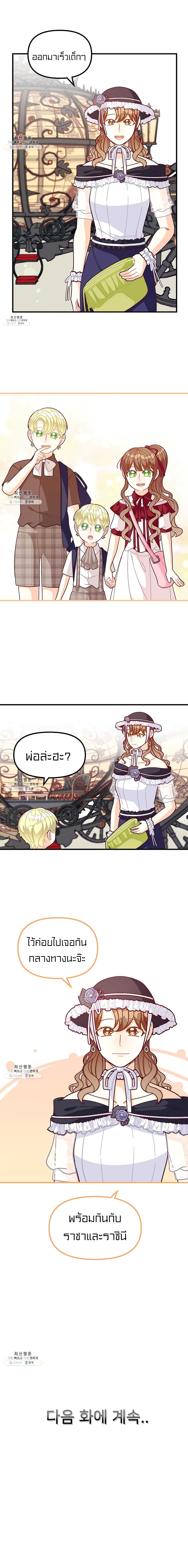 I Was Just an Ordinary Lady page 15