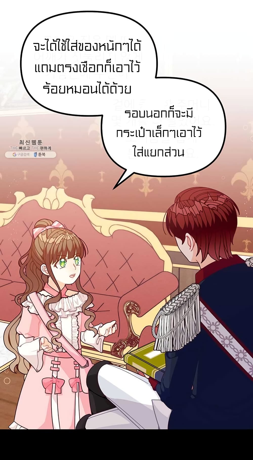 I Was Just an Ordinary Lady page 18