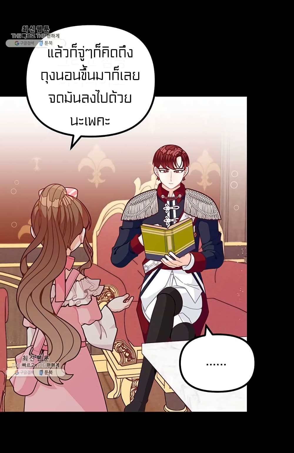 I Was Just an Ordinary Lady page 19