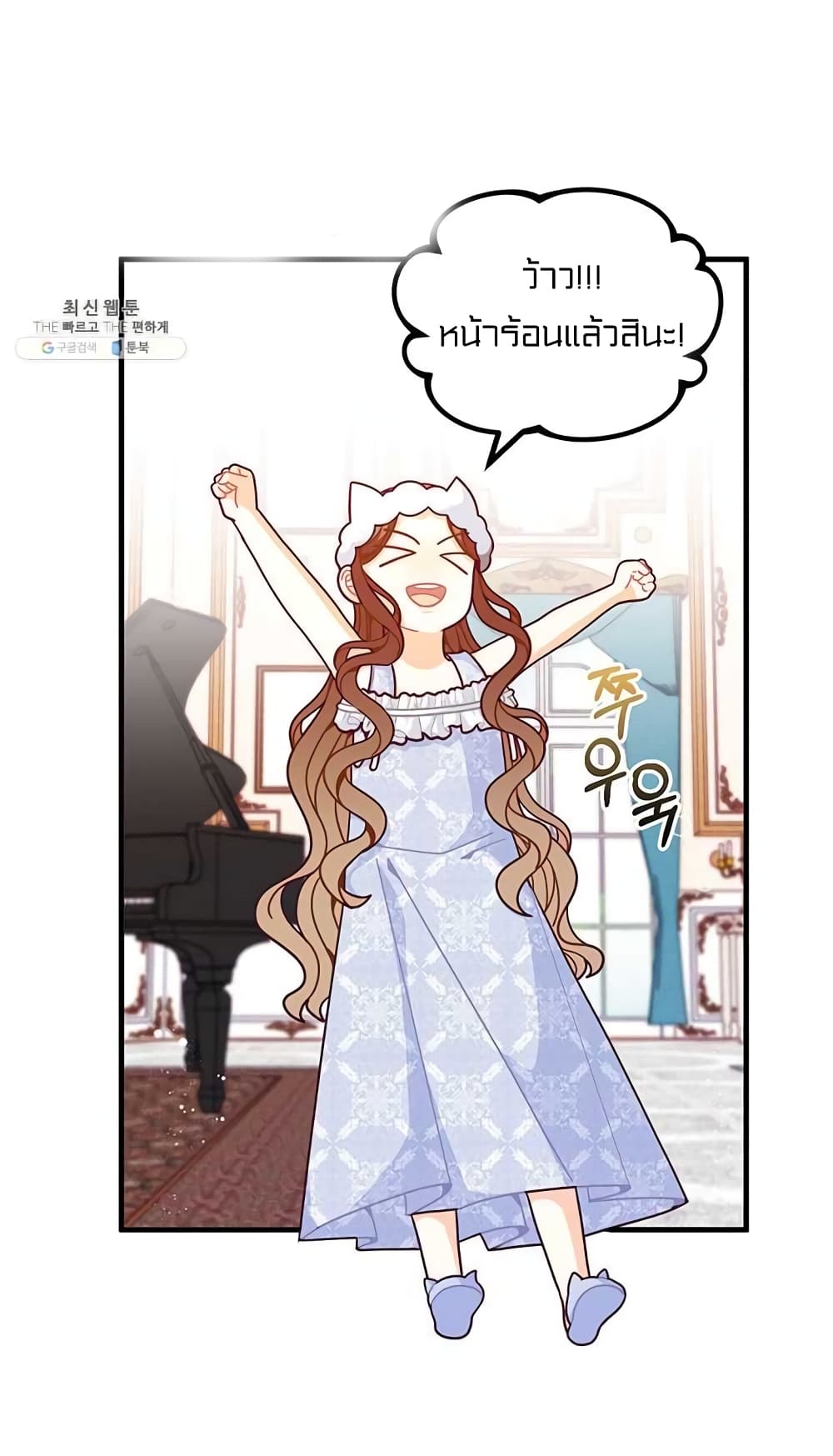 I Was Just an Ordinary Lady page 25