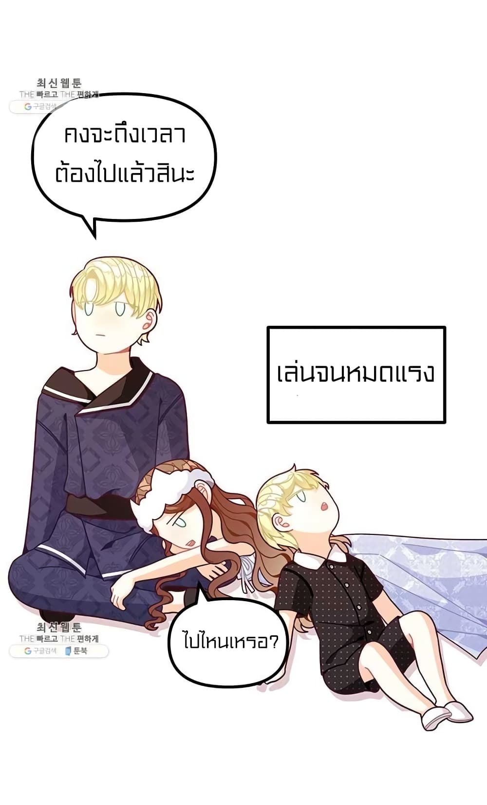 I Was Just an Ordinary Lady page 26