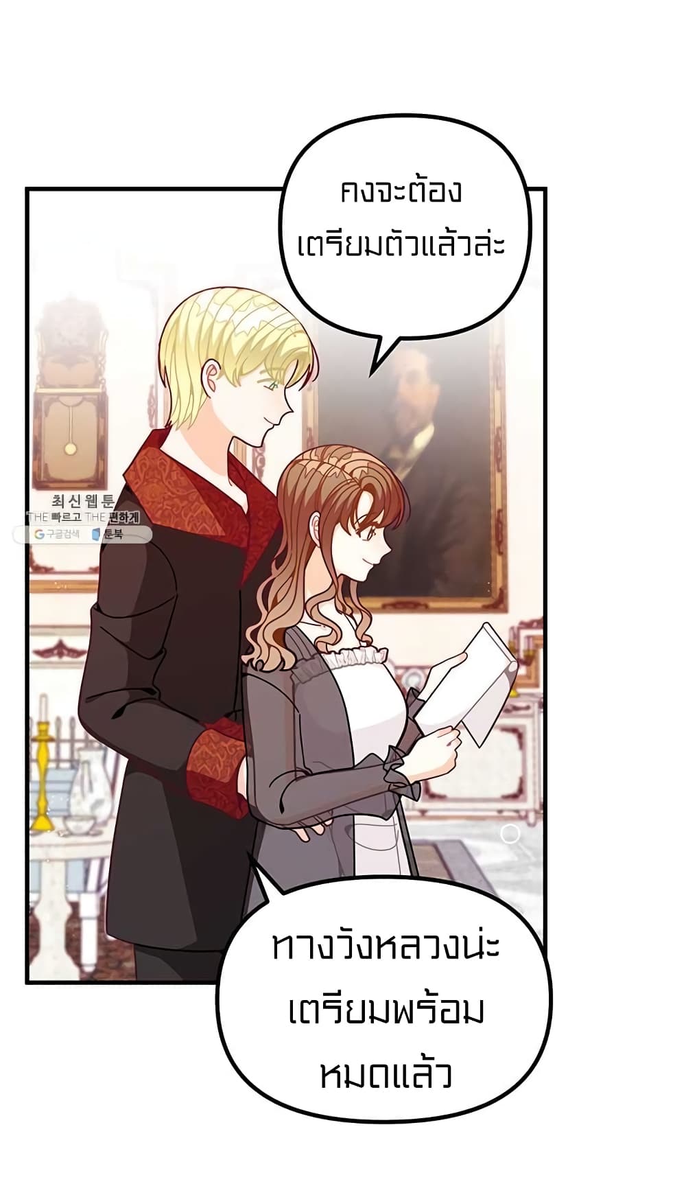 I Was Just an Ordinary Lady page 27
