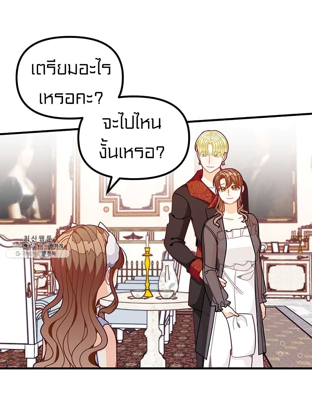 I Was Just an Ordinary Lady page 29
