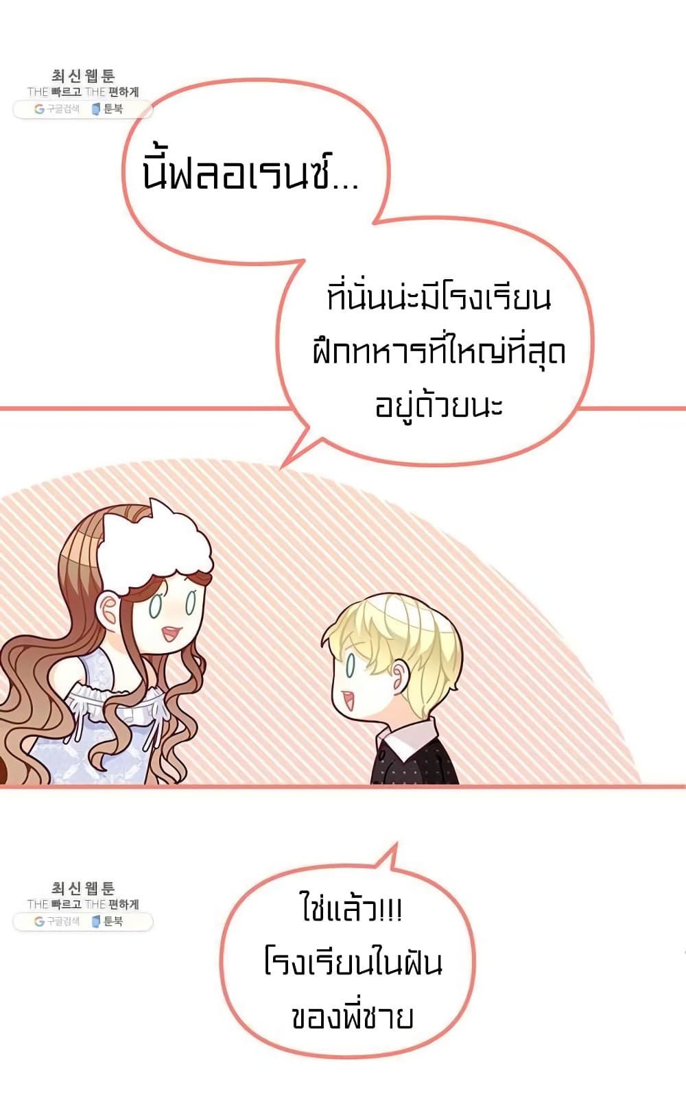 I Was Just an Ordinary Lady page 40