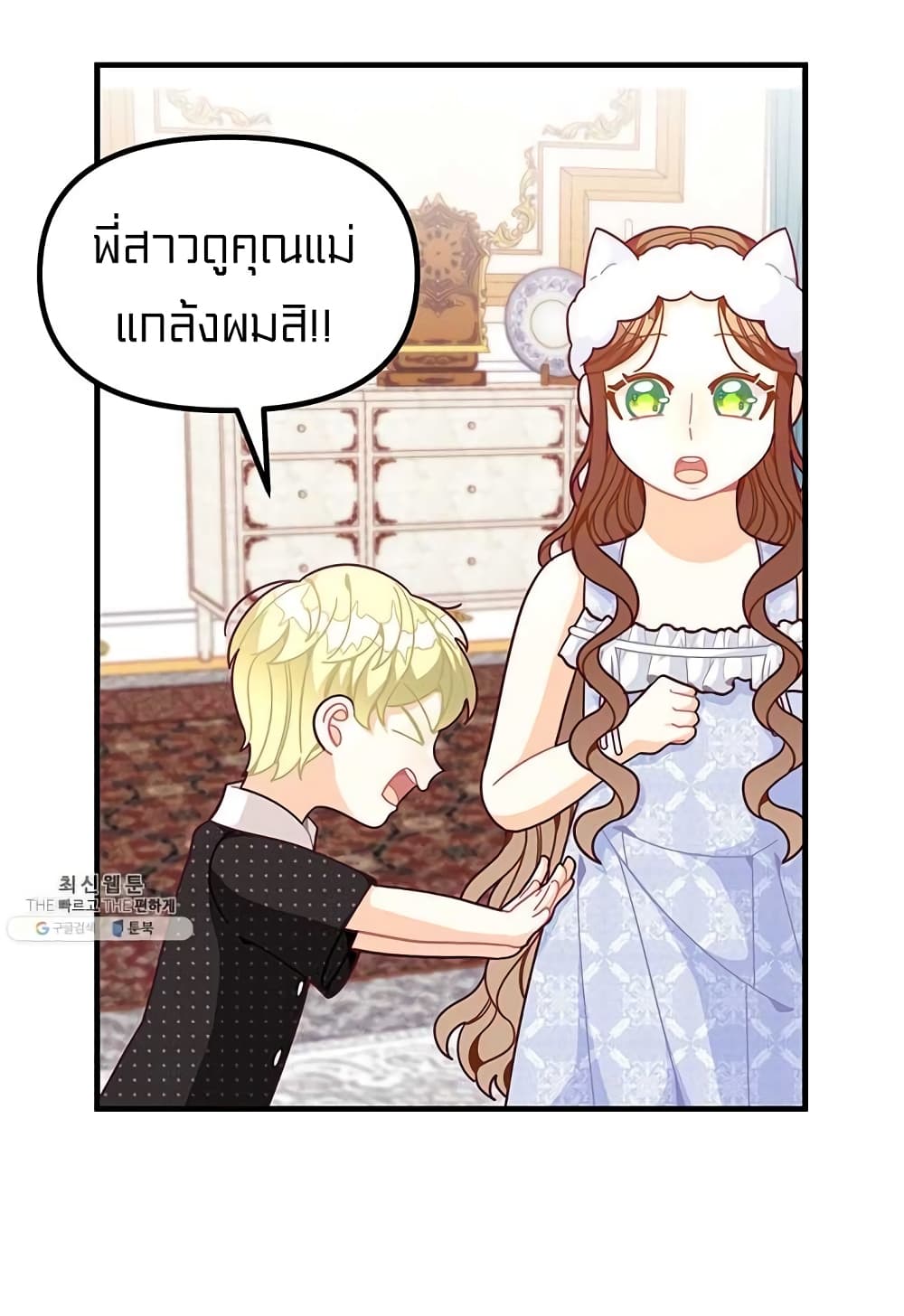I Was Just an Ordinary Lady page 44