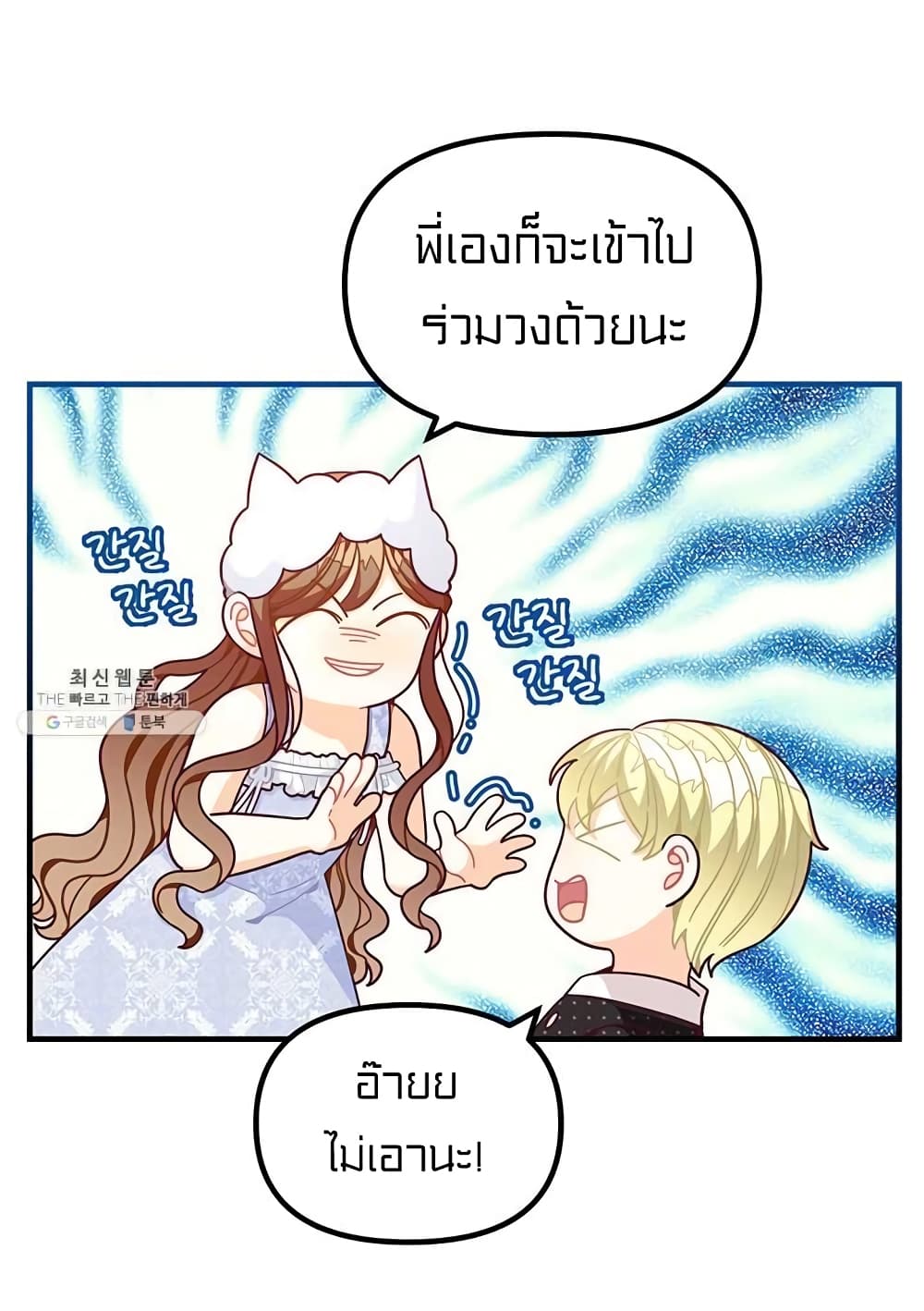 I Was Just an Ordinary Lady page 45