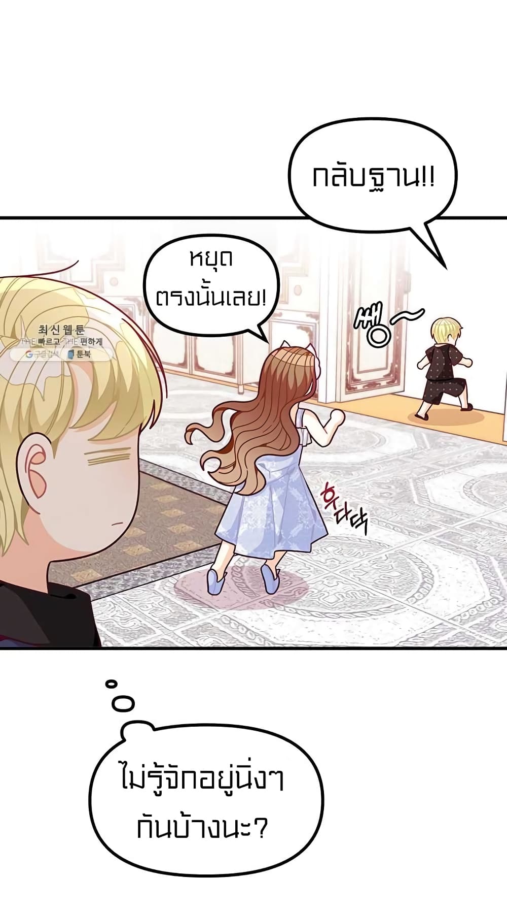 I Was Just an Ordinary Lady page 46