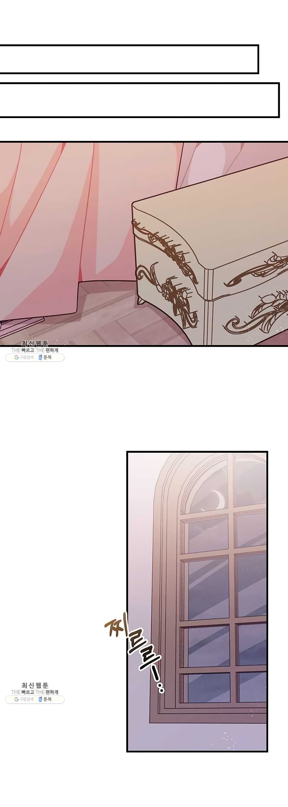 I Was Just an Ordinary Lady page 47