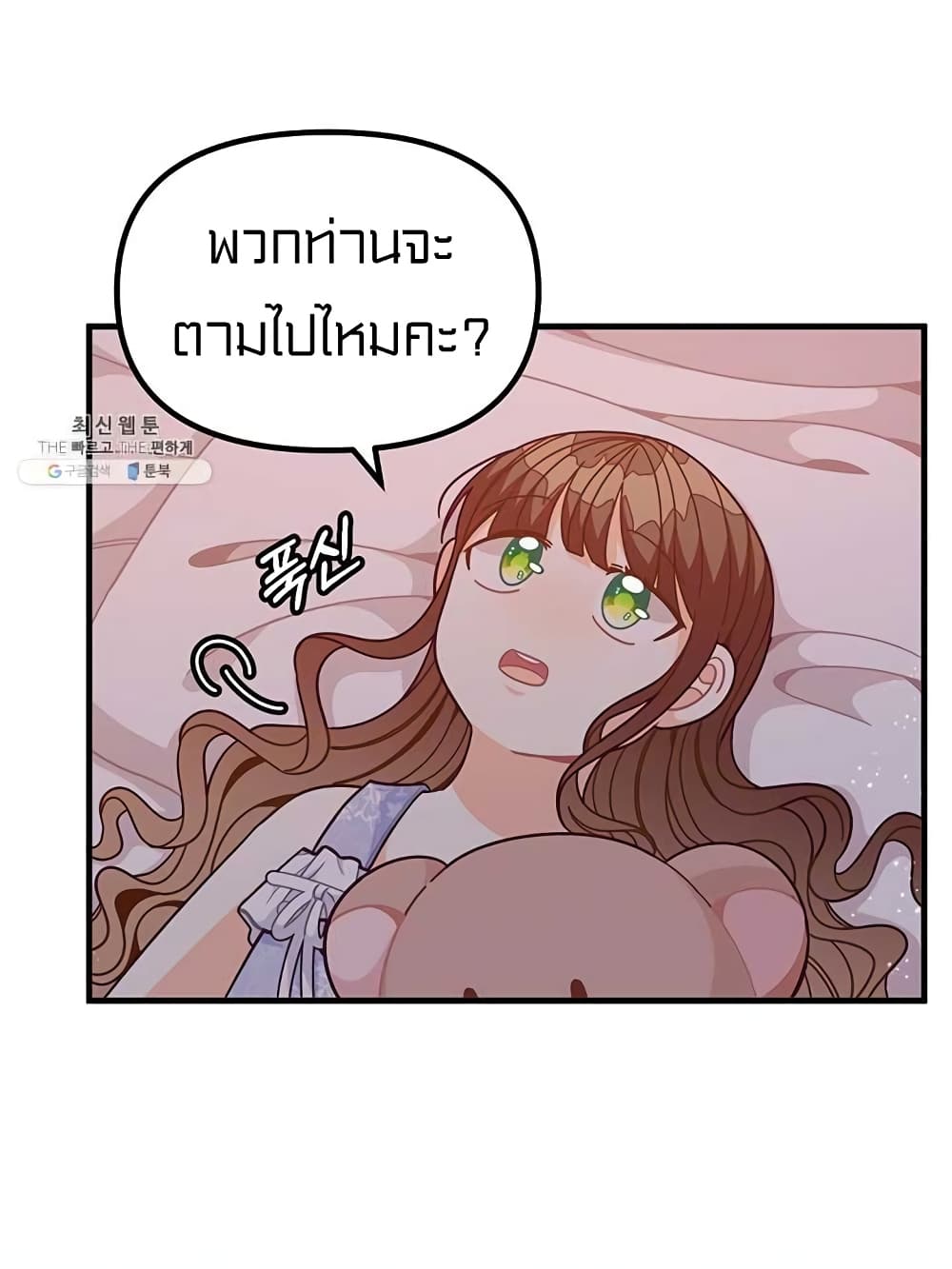 I Was Just an Ordinary Lady page 49