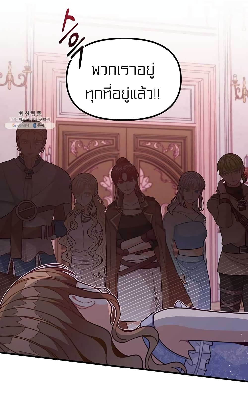 I Was Just an Ordinary Lady page 50