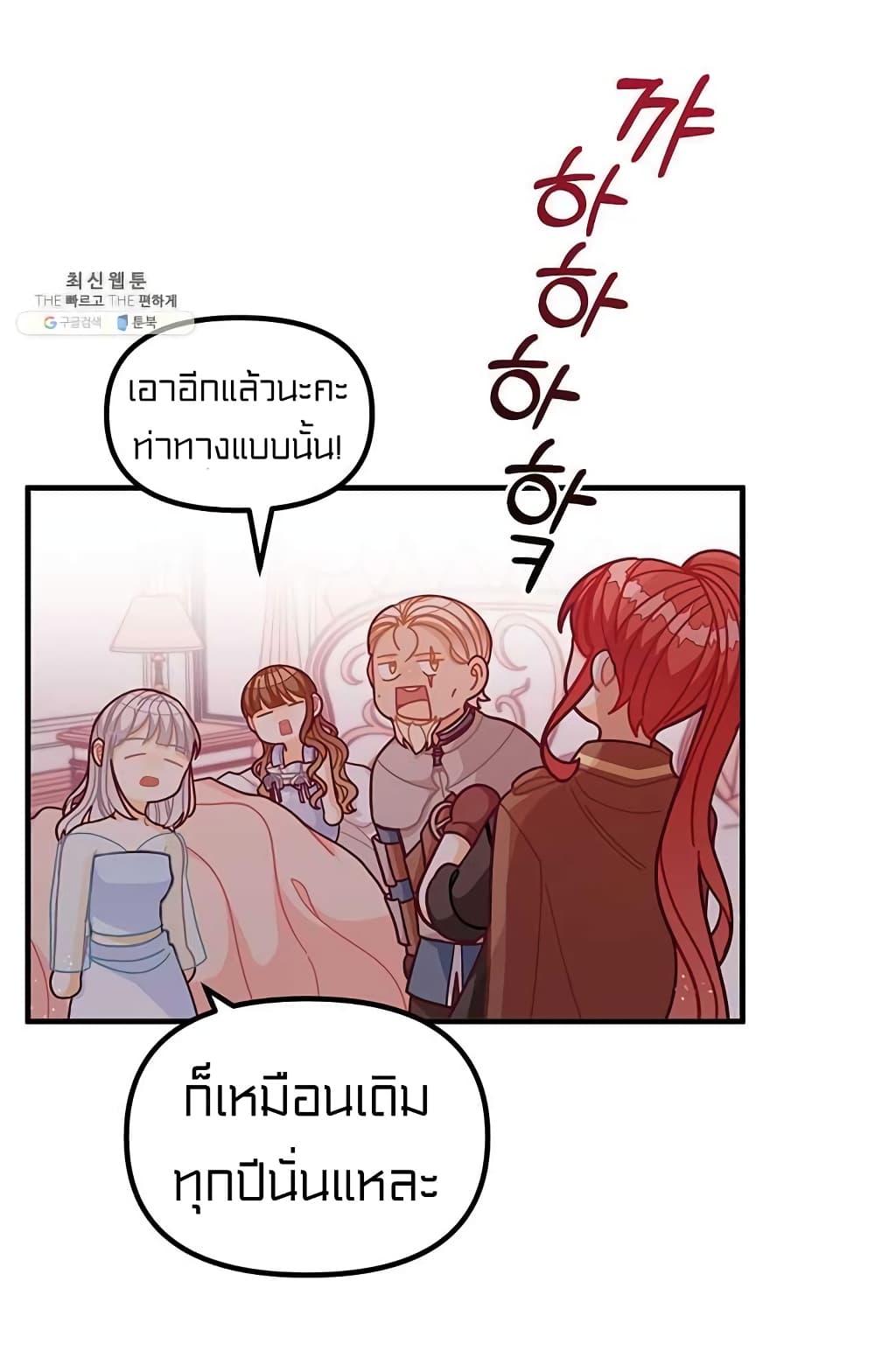 I Was Just an Ordinary Lady page 53