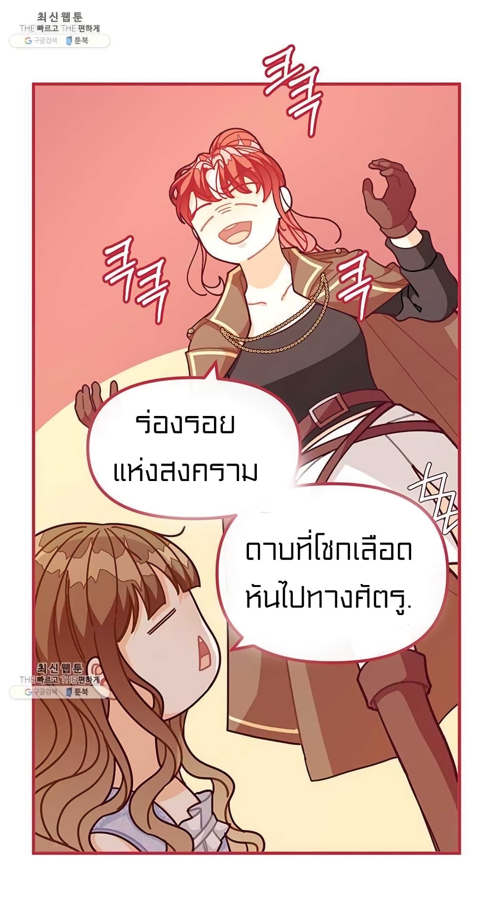 I Was Just an Ordinary Lady page 54