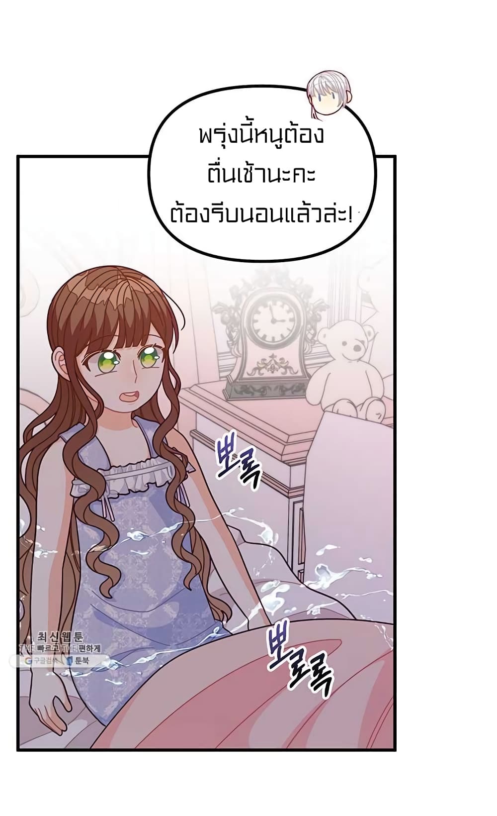 I Was Just an Ordinary Lady page 57