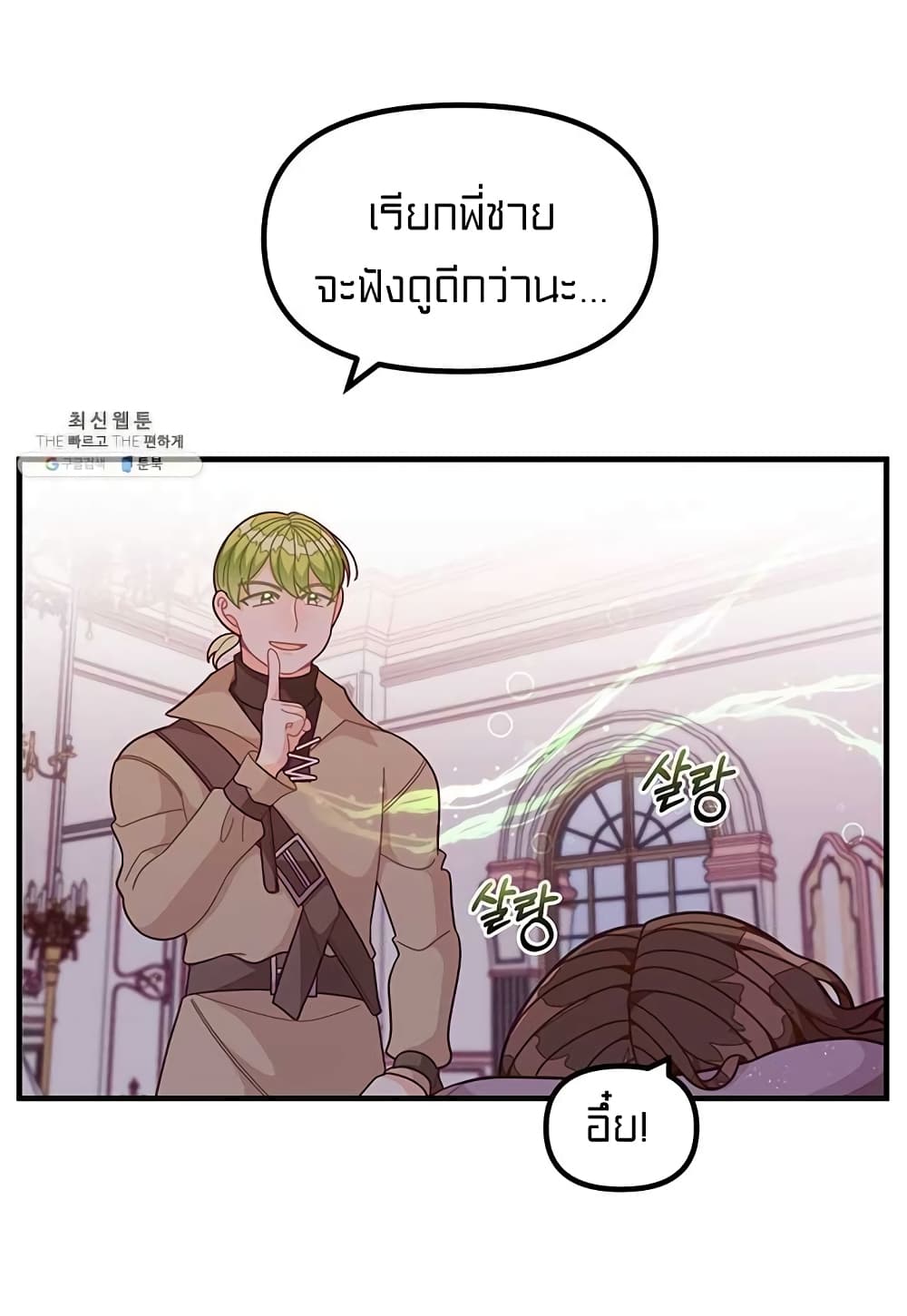 I Was Just an Ordinary Lady page 60