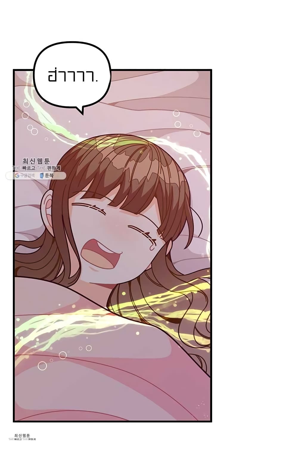 I Was Just an Ordinary Lady page 61