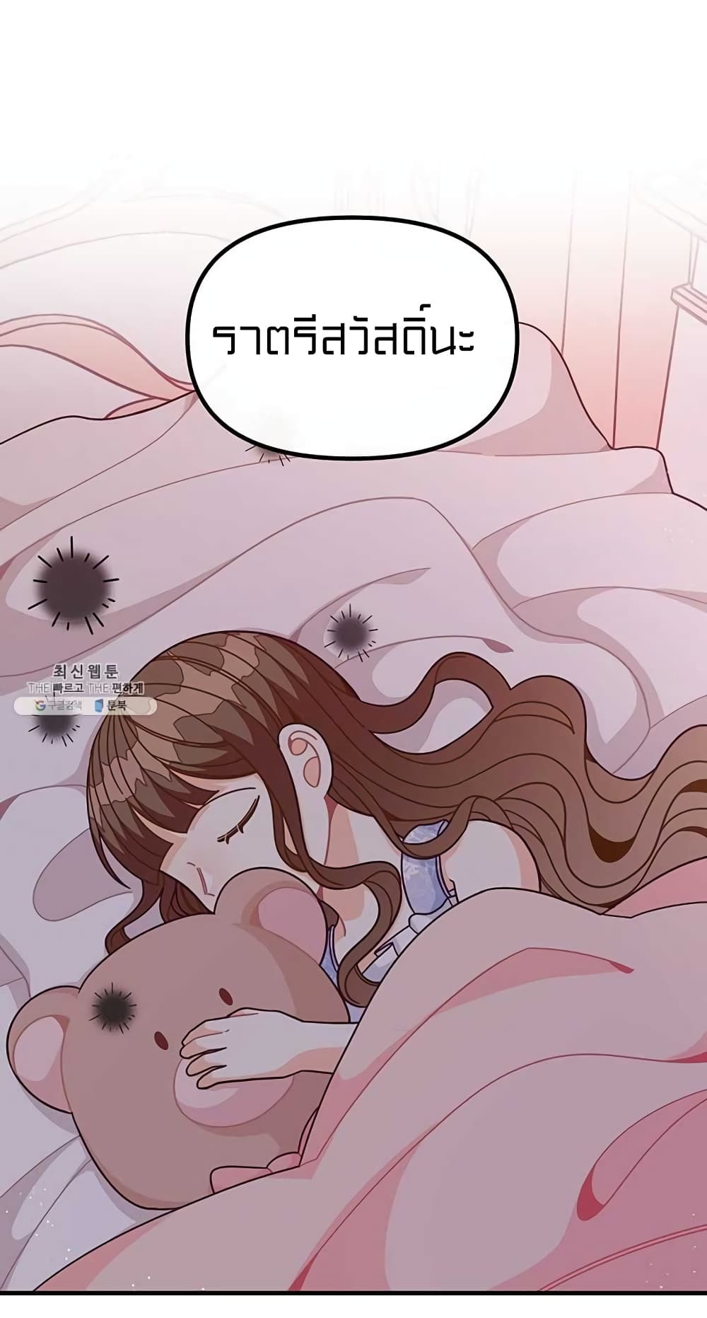 I Was Just an Ordinary Lady page 63