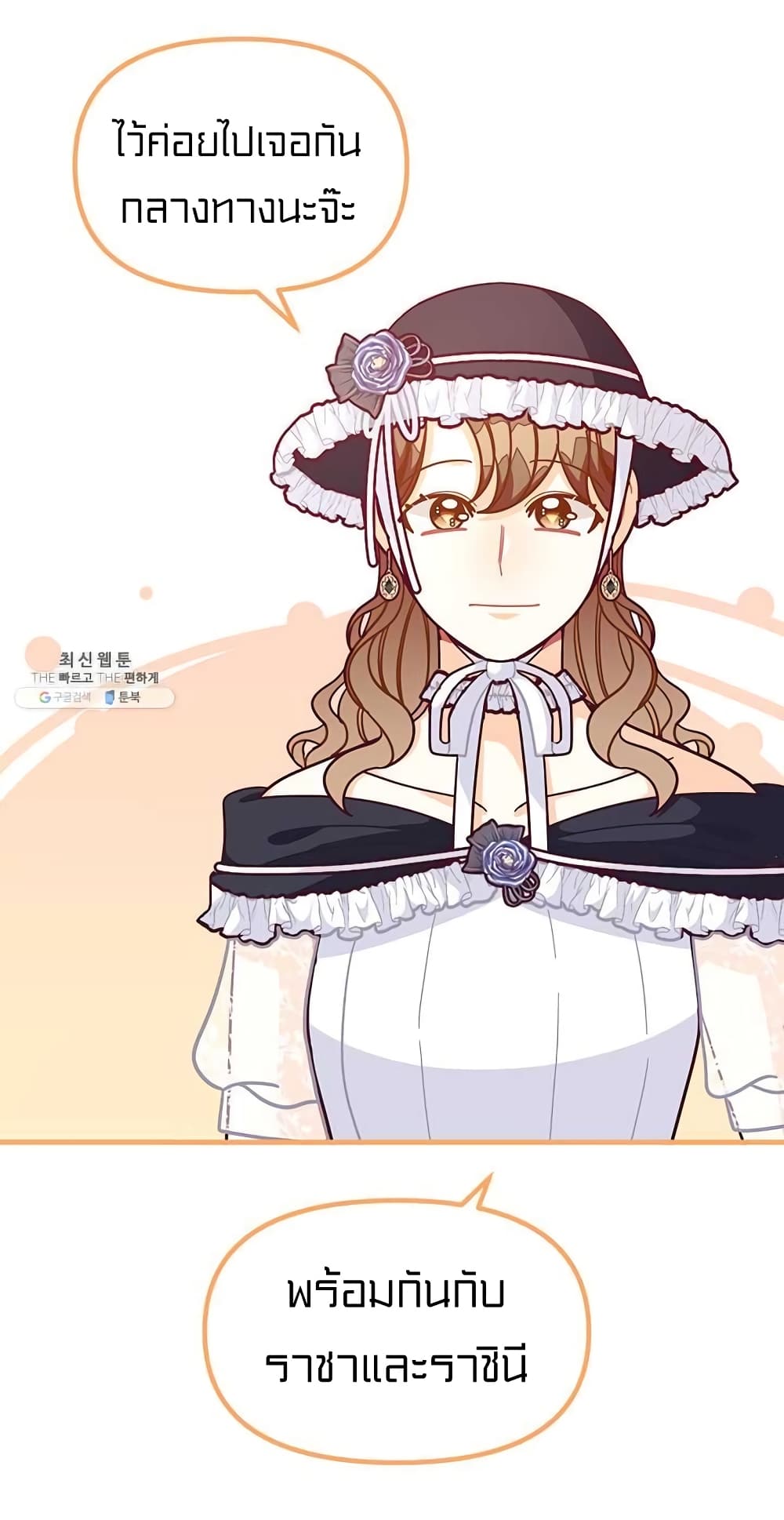 I Was Just an Ordinary Lady page 68