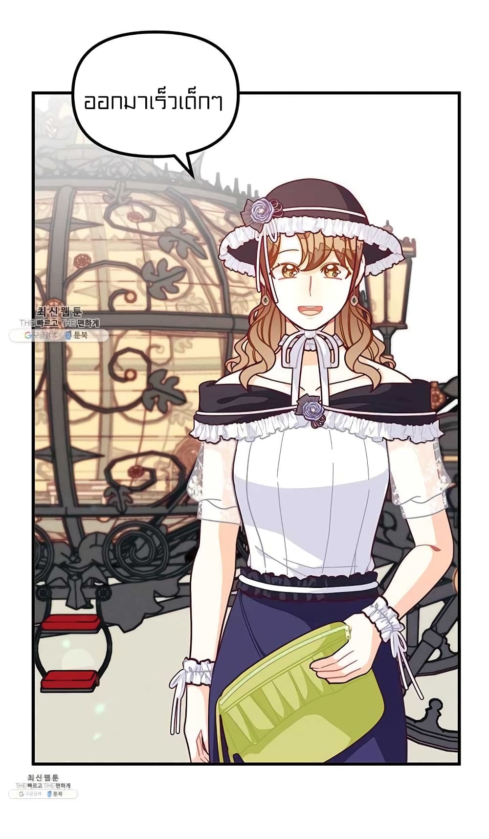 I Was Just an Ordinary Lady page 2