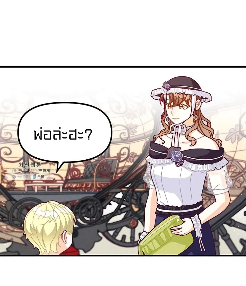 I Was Just an Ordinary Lady page 4