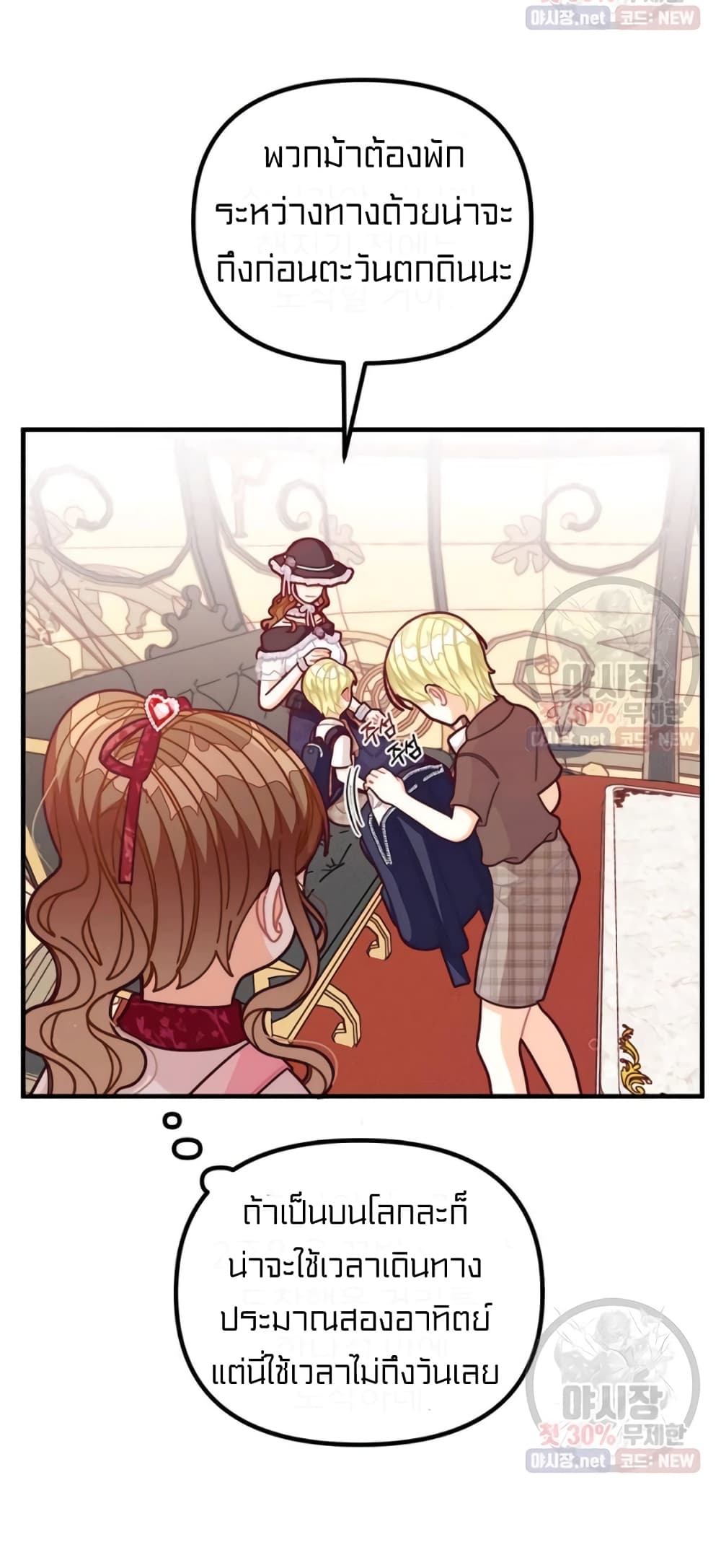 I Was Just an Ordinary Lady page 10