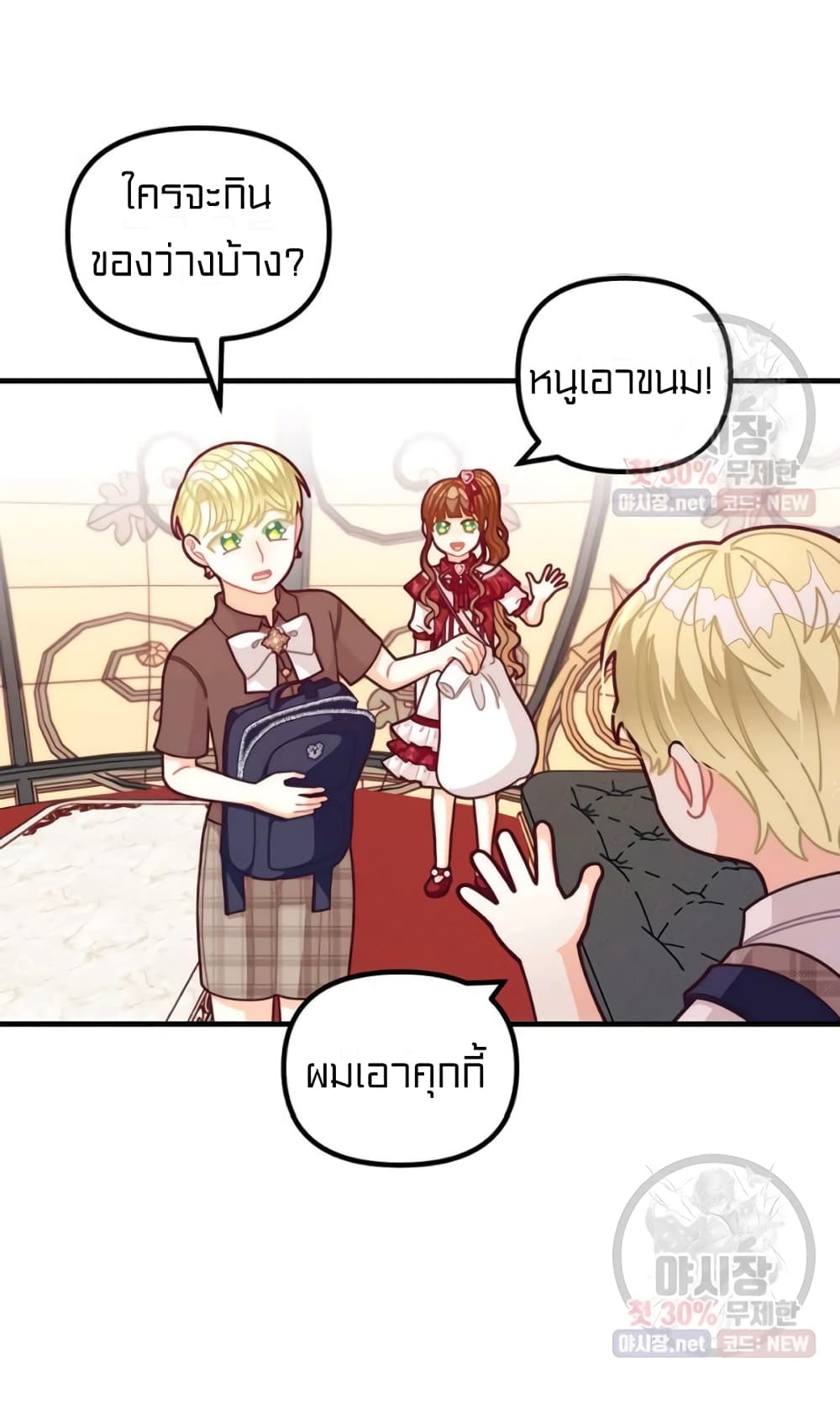 I Was Just an Ordinary Lady page 11