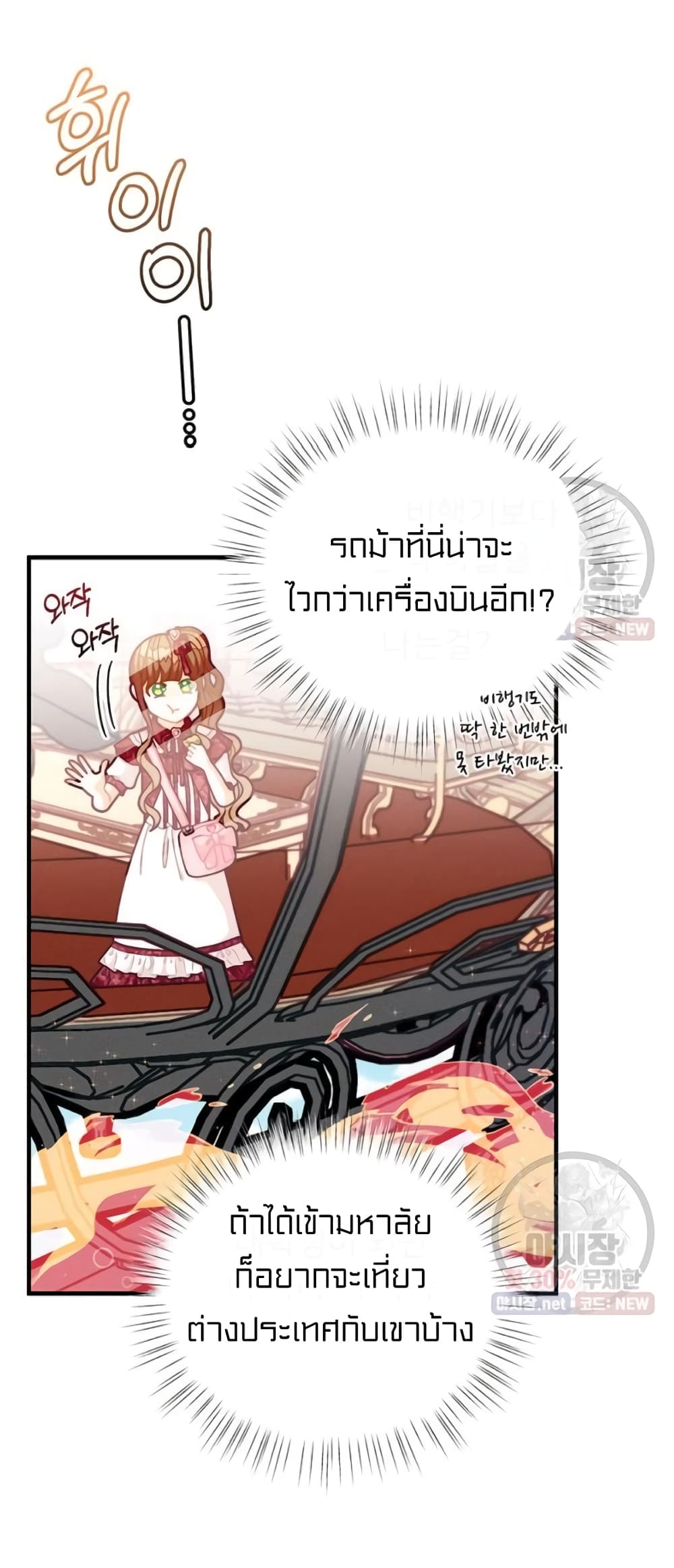 I Was Just an Ordinary Lady page 12