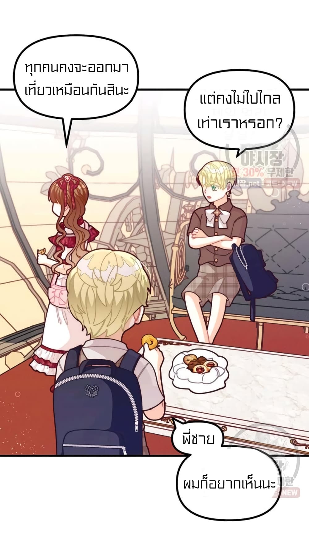I Was Just an Ordinary Lady page 14