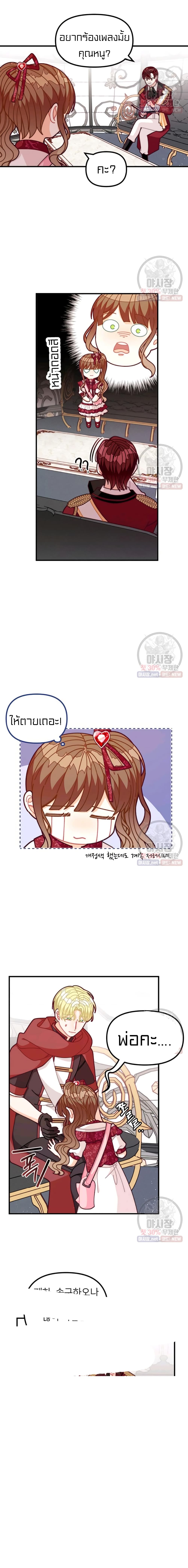 I Was Just an Ordinary Lady page 15