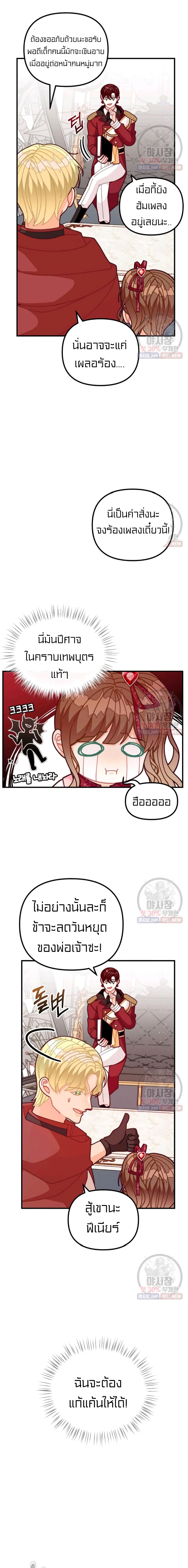 I Was Just an Ordinary Lady page 17