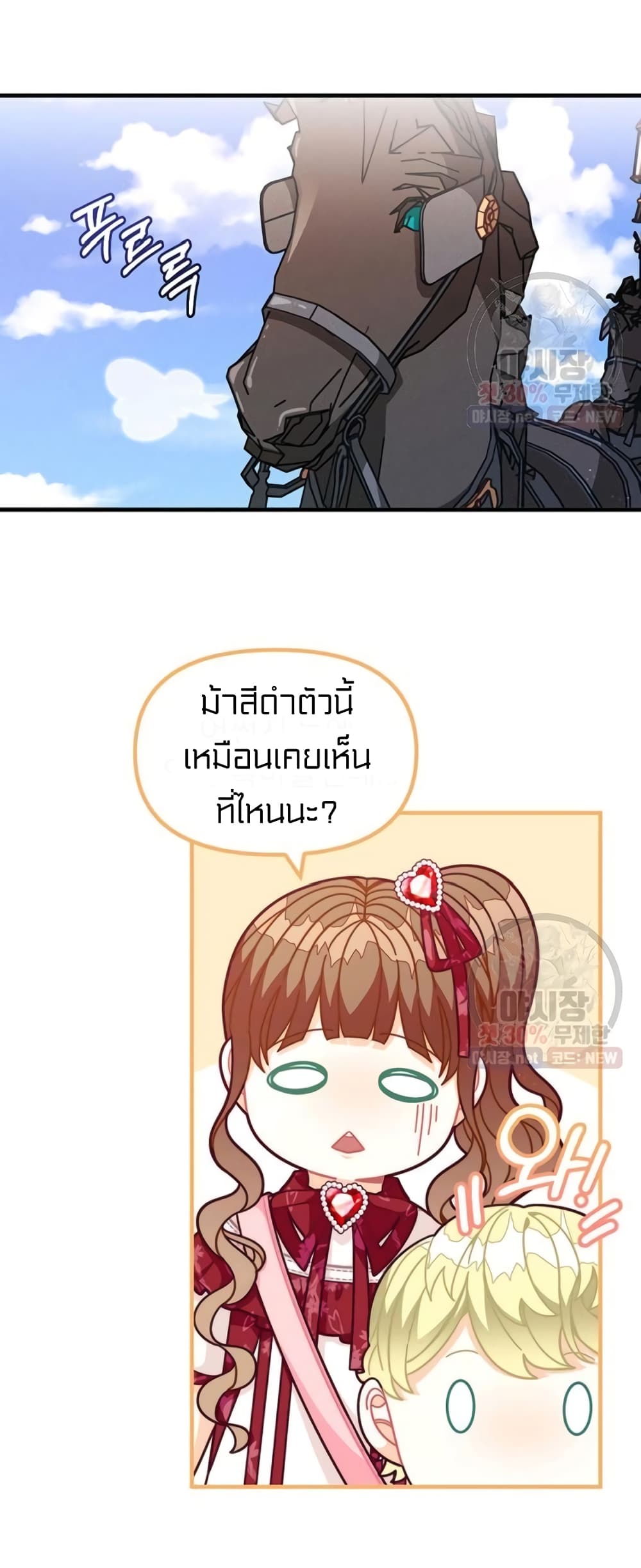 I Was Just an Ordinary Lady page 21