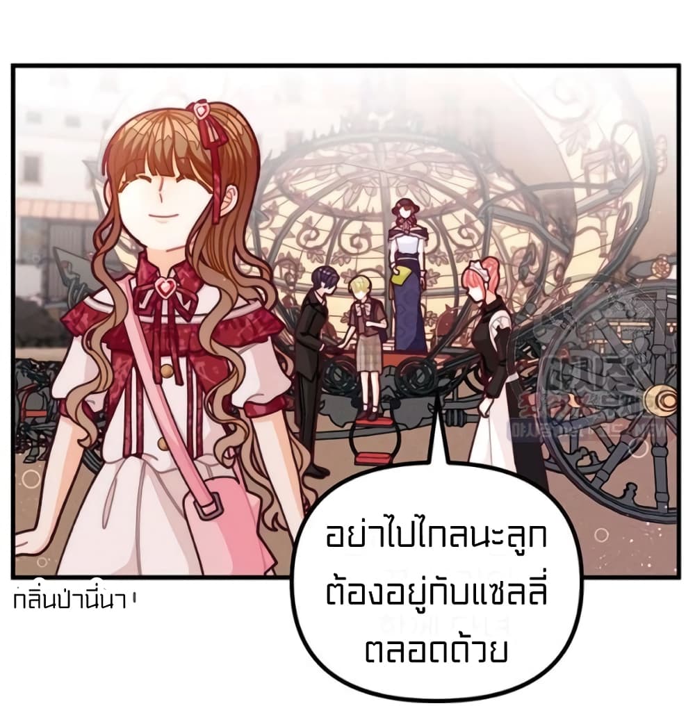 I Was Just an Ordinary Lady page 25