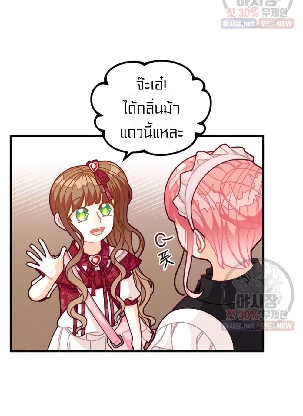 I Was Just an Ordinary Lady page 27