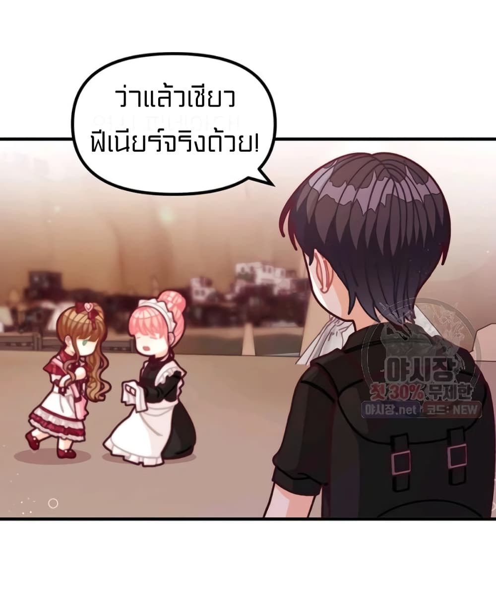 I Was Just an Ordinary Lady page 29