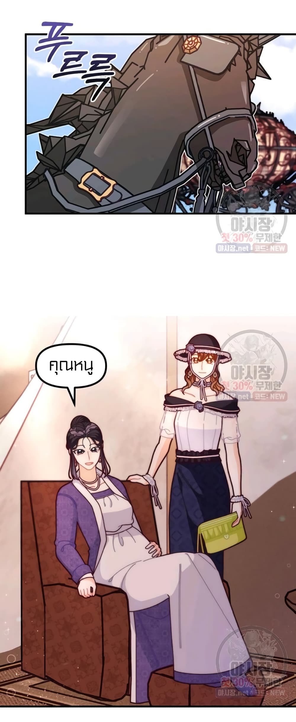 I Was Just an Ordinary Lady page 33