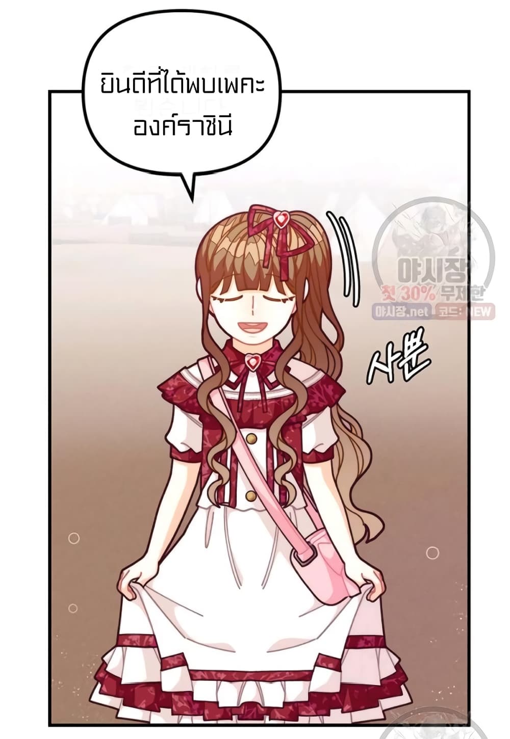 I Was Just an Ordinary Lady page 34
