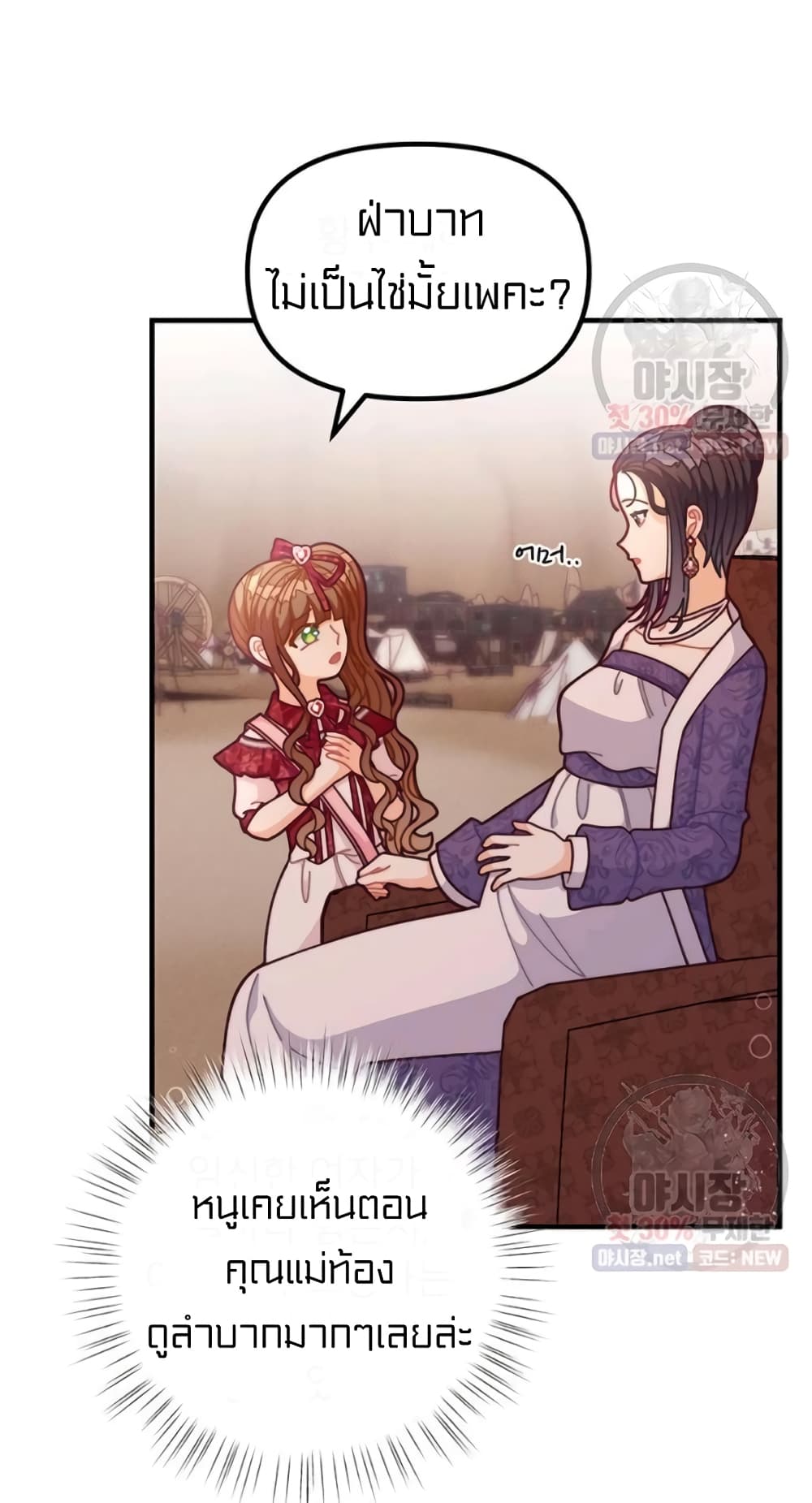 I Was Just an Ordinary Lady page 37