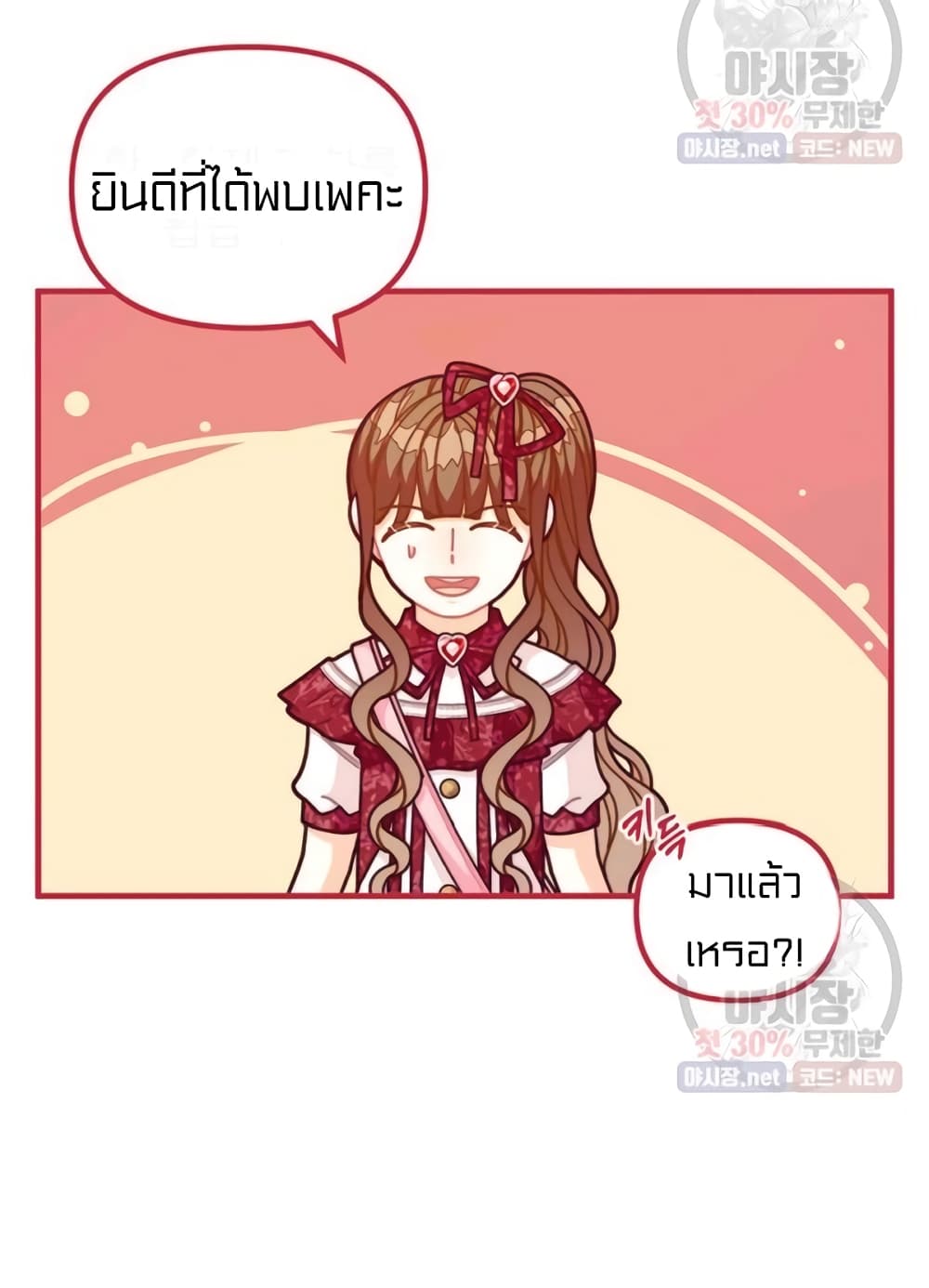 I Was Just an Ordinary Lady page 41