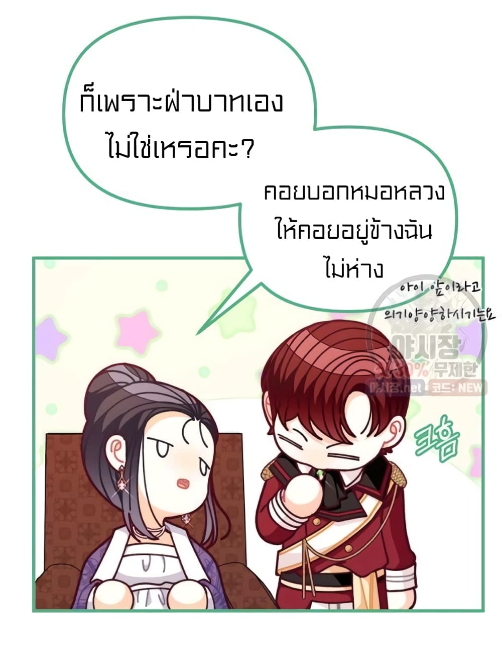 I Was Just an Ordinary Lady page 42