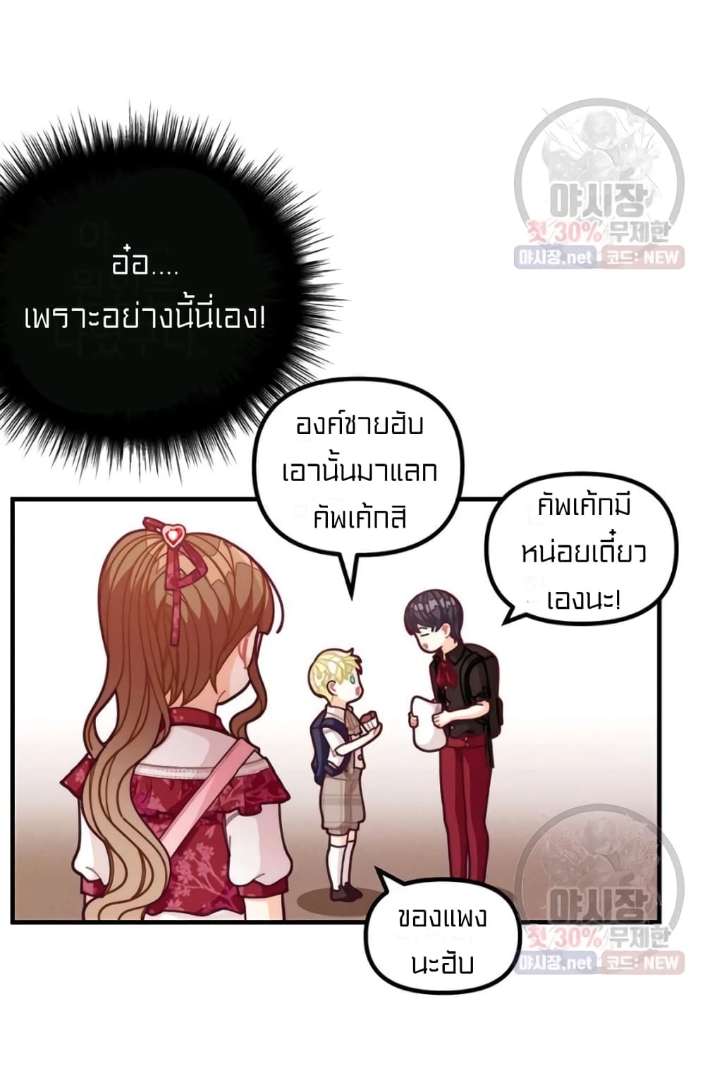 I Was Just an Ordinary Lady page 47