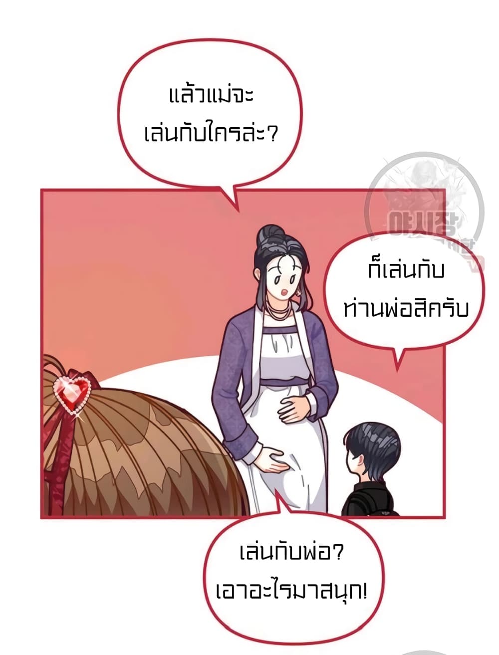 I Was Just an Ordinary Lady page 50