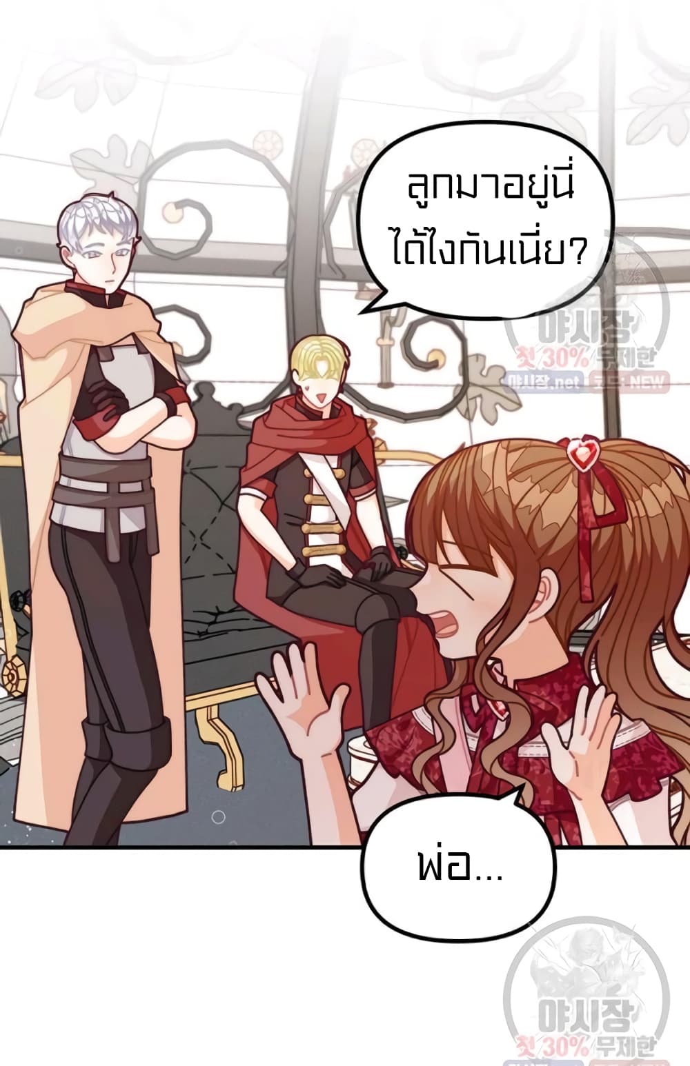 I Was Just an Ordinary Lady page 55