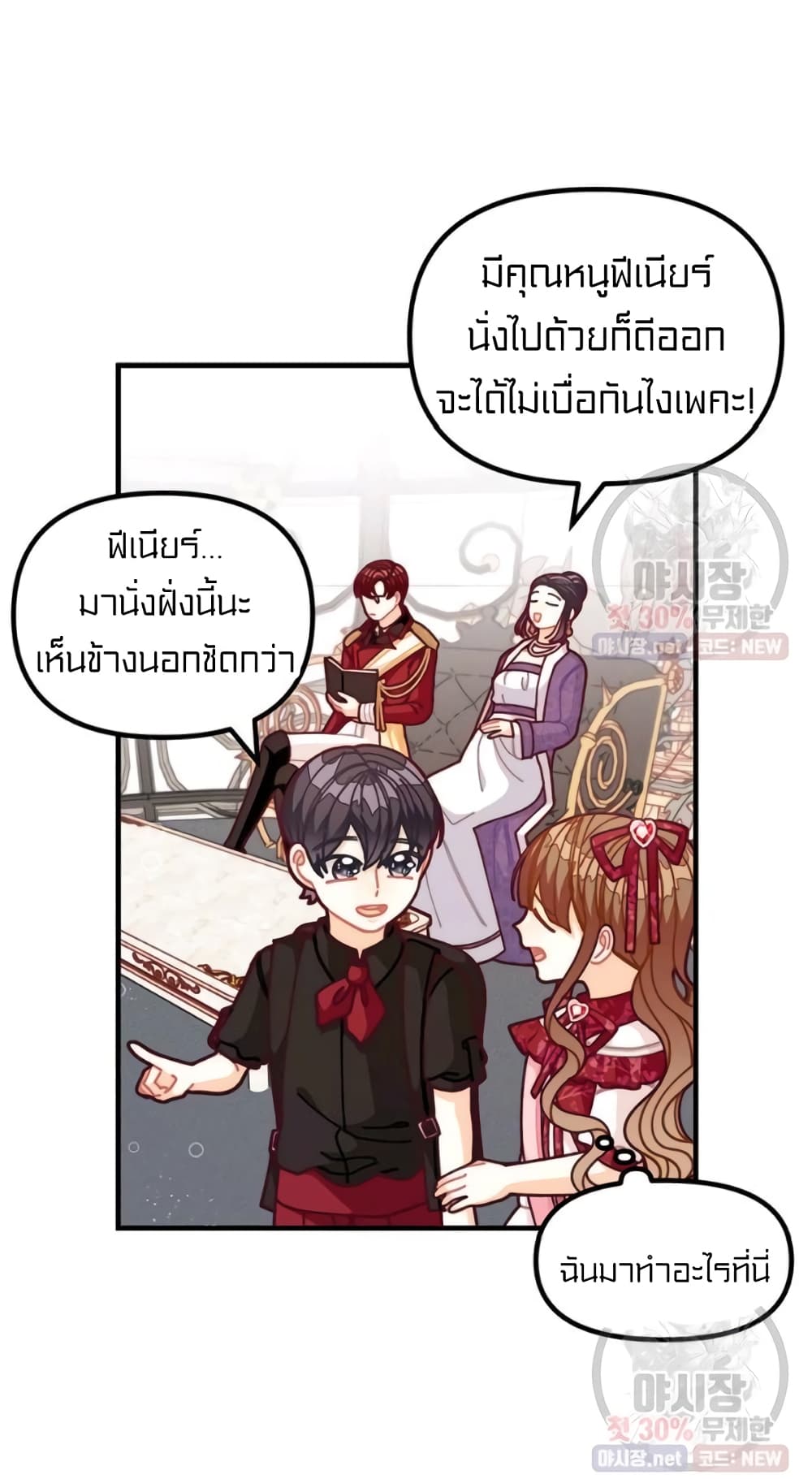 I Was Just an Ordinary Lady page 56