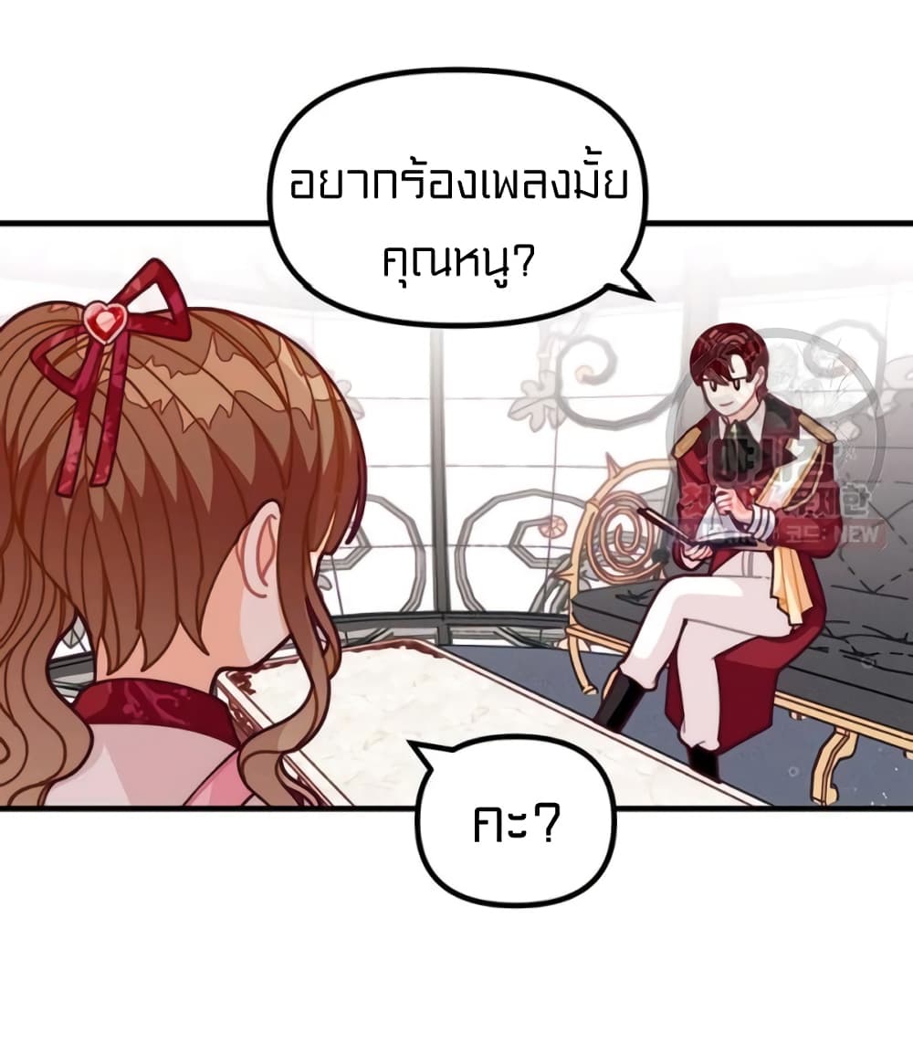 I Was Just an Ordinary Lady page 58