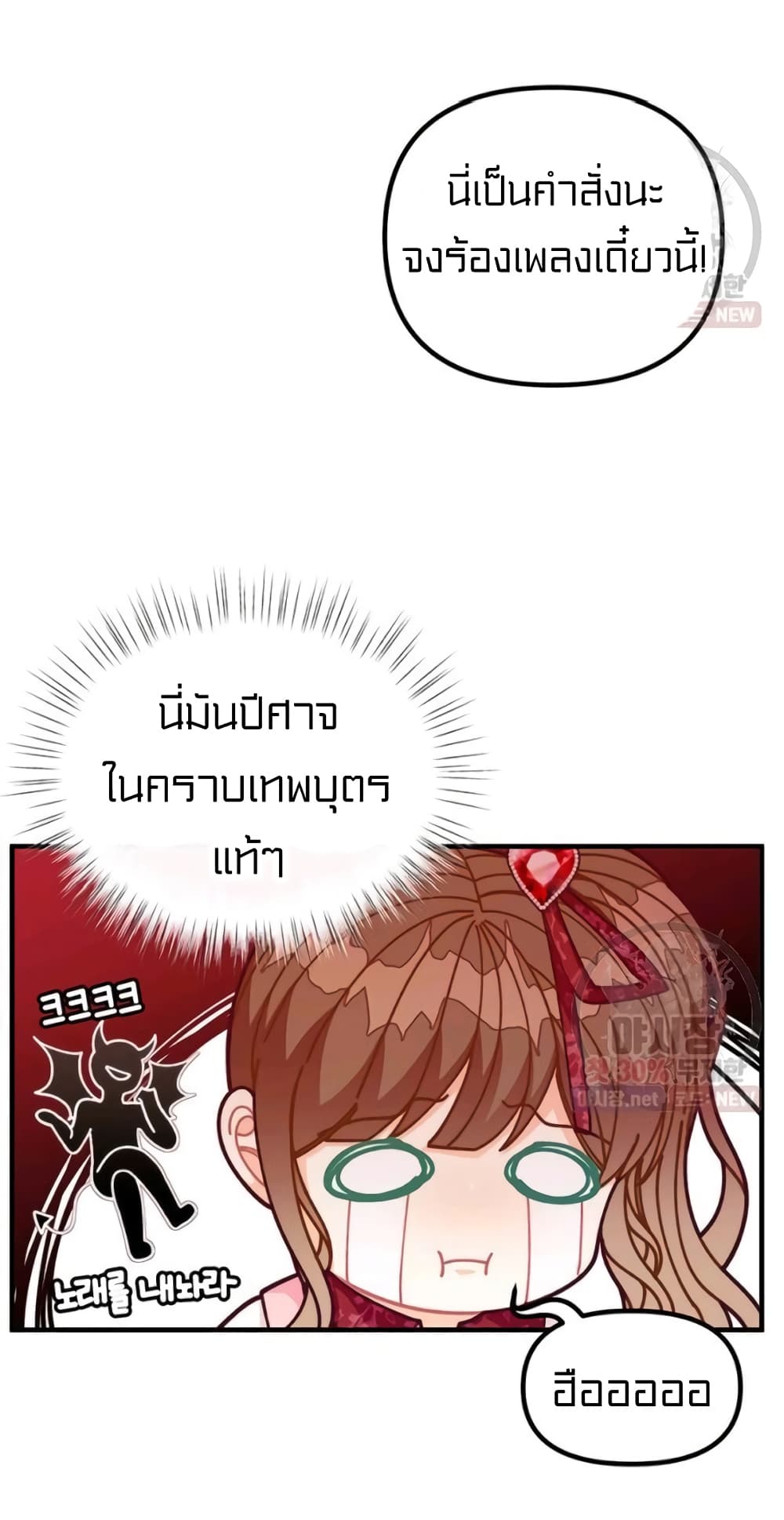 I Was Just an Ordinary Lady page 63