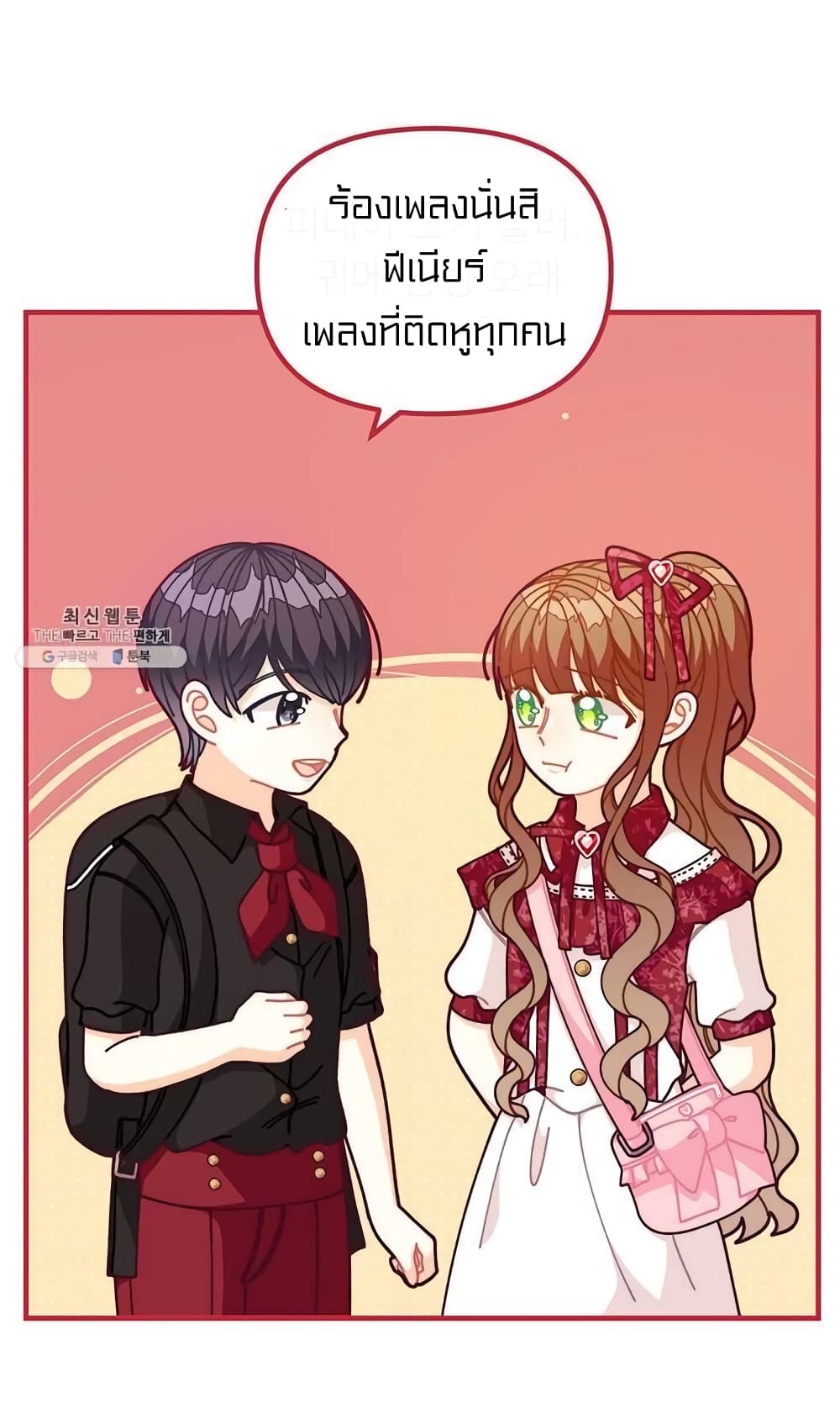 I Was Just an Ordinary Lady page 6