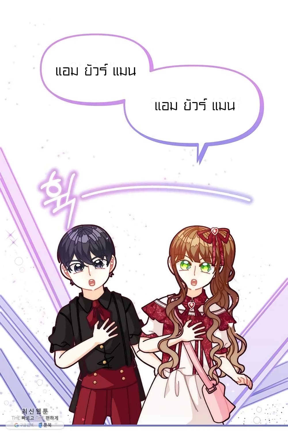 I Was Just an Ordinary Lady page 12