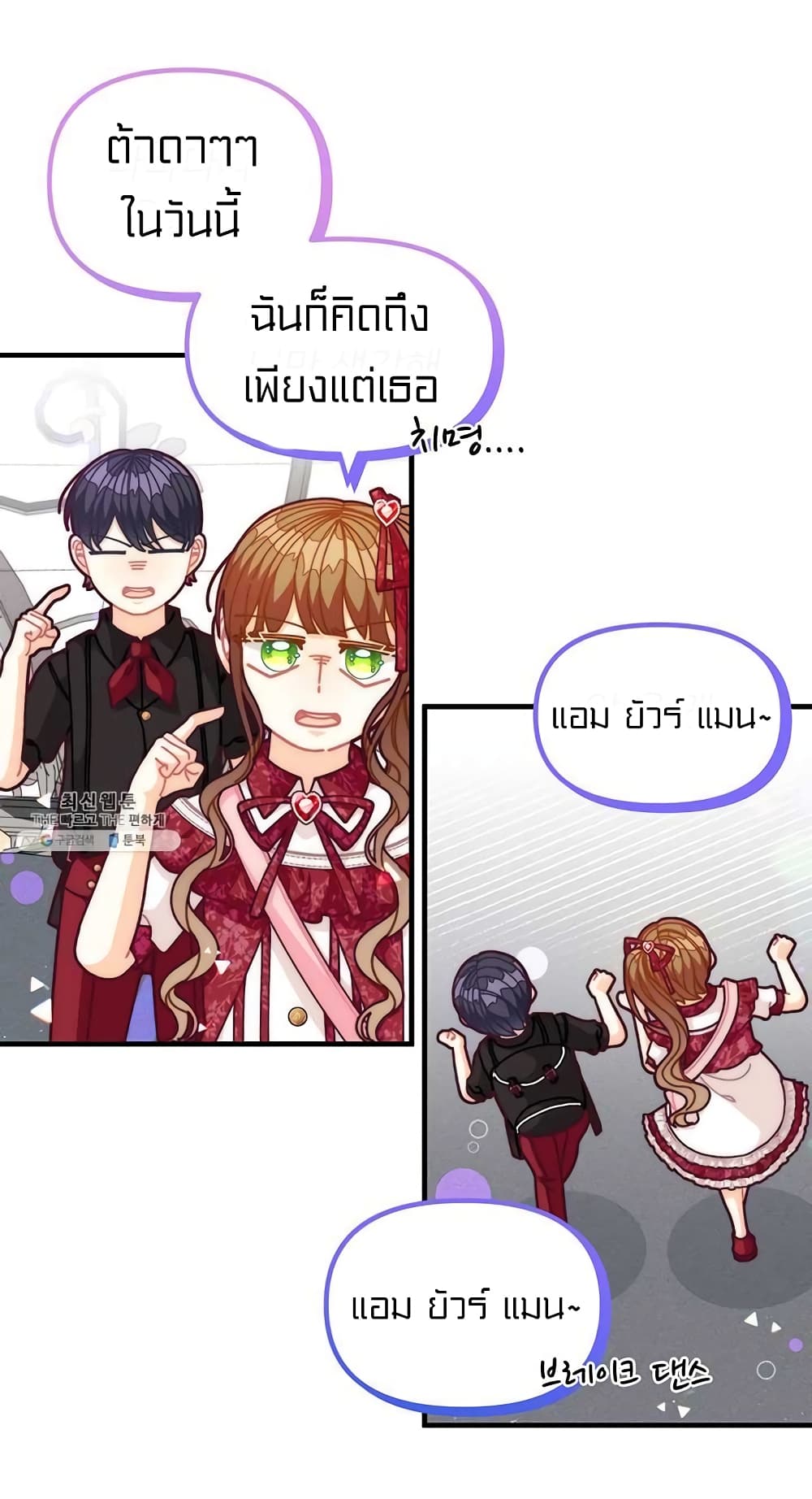 I Was Just an Ordinary Lady page 13