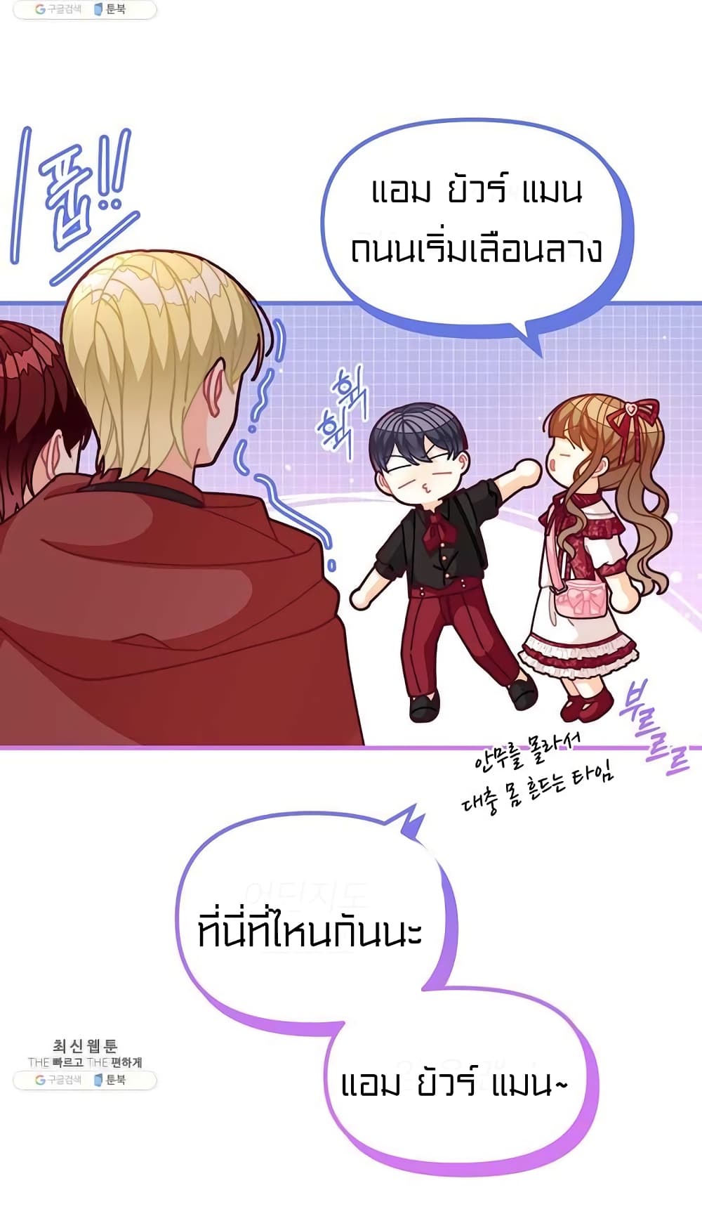 I Was Just an Ordinary Lady page 15